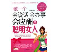 How To Be A Successful Woman (Chinese Edition)