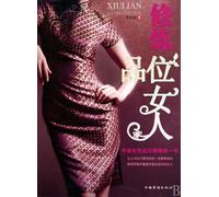How to be A Woman with a Good Taste (Chinese Edition)
