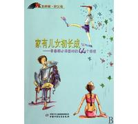 How To Be Good Parent-44 bewilderments in Puberty (Chinese Edition)