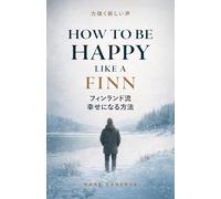 How to Be Happy Like a Finn: フィンランド流幸せになる方法