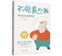 How to Be Perfect: The Correct Answer to Every Moral Question (Chinese Edition)