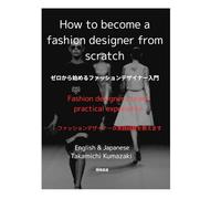 How to become a fashion designer from scratch