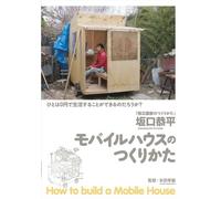 HOW TO BUILD A MOBILE HOUSE -