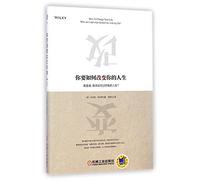 How to Change Your Life: Who am I and What Should I do With My Life (Chinese Edition)