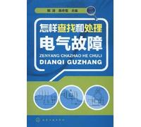 How to Detect and Troubleshoot Electrical Fault (Chinese Edition)