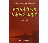How to Do the Administrative Work Well (Chinese Edition)