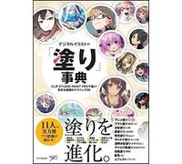 How To Draw Manga Anime Coloring Technique Book | Japan CLIP STUDIO PAINT