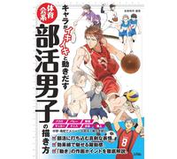 How to Draw Manga Anime " Sports Boys" Technique Book / J... book form JP New