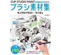How To Draw Manga CLIP STUDIO PAINT Pennelli Collezione Libro | Japan art