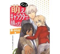 How To Draw Manga Men's Moe Character Technique Book Viso e Corpo | GIAPPONE