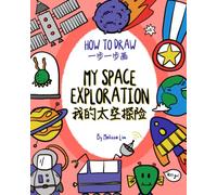 How to Draw - My Space Exploration 一步一步画-我的太空探险