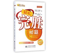 How to Get Things Done without Trying Too Hard (Chinese Edition)