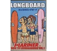 みんなのロングボード HOW TO LONGBOARDING VOL.1 [DVD]