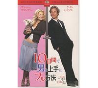 How to Lose a Guy in 10 Days