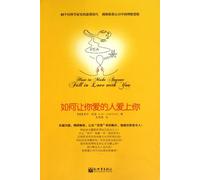 How to Make Anyone Fall in Love With You (Chinese Edition)