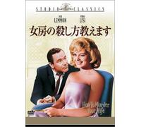 How to Murder Your Wife