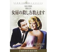 How to Murder Your Wife [65/E,