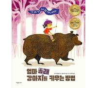 How to Raise a Dog Secretly from Mom