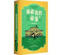 How to Seal Your Own Fate(2) (Chinese Edition)