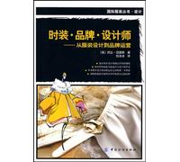 How To Set Up Run a Fashion Label(Chinese Edition)