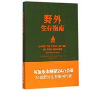 How to Stay Alive in the Woods (Chinese Edition)