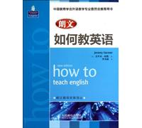 How to Teach English (New Edition) (Chinese Edition)