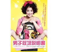 How to Use Guys With Secret Ti