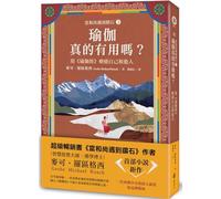 How Yoga Works: Healing Yourself and Others with the Yoga Sutra