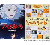 Howl S Moving Castle/Special S