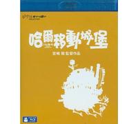 Howl'S Moving Castle [Edizione: Hong Kong]