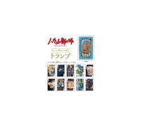 HOWL'S MOVING CASTLE PLAYING CARDS CARTE DA GIOCO STUDIO GHIBLI