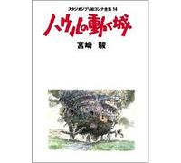 Howl's Moving Castle Storyboard tutta la collezione | JAPAN Studio Ghibli Book