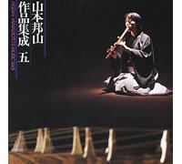 Hozan Yamamoto - HOZAN YAMAMOTO`S MUSIC VOL.5 -