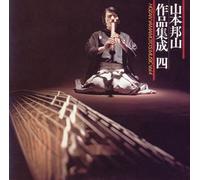 Hozan Yamamoto - Sakuhin Shuusei 4