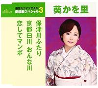 Hozugawa Futari/Kyoto Shirakaw