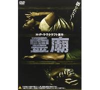 Hp Lovecraft S the Tomb [06/E