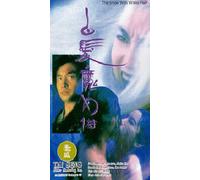 Hsia/Cheung - Bride With White Hair