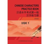 HSK-1 CHINESE CHARACTERS PRACTICE BOOK: ¿¿¿¿¿¿¿¿¿¿¿¿¿¿: ¿¿¿¿¿¿¿¿¿¿¿¿¿¿