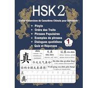 HSK 2 Cahier d'exercices de Caractères Chinois pour Débutants - Volume 1: Nouveaux Mots, Pinyin, Ordre des Traits, Expressions Populaires, Phrases ... Chinois Mandarin - Pinyin - Français)
