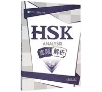 HSK Analysis Level 5