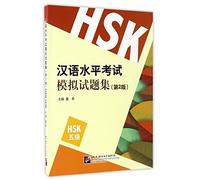 HSK niveau 5