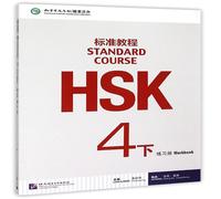 HSK Standard Course 4B Quaderno di esercizi, Versione cinese