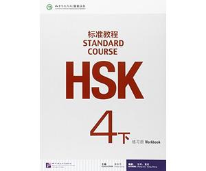 Hsk Standard Course 4B - Workbook by Liping Jiang (2015-04-02)