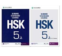HSK Standard Course 5a SET - Textbook +Workbook
