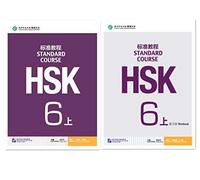 HSK Standard Course 6a SET - Textbook +Workbook (Chinese and English Edition)