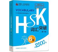 HSK Vocabulary Level 6