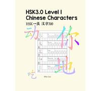 HSK3.0 Level 1 Chinese Characters