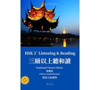 HSK3+ Listening & Reading Traditional Chinese Edition (with Audio) Chinese Graded Readers: 三級以上聽和讀 繁體版（含音頻）漢語分級讀物: 8