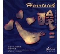 Hu,Bing-Xu - Heartsick