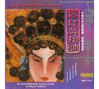 Hu,Bing-Xu - Lady General Mu Takes Command